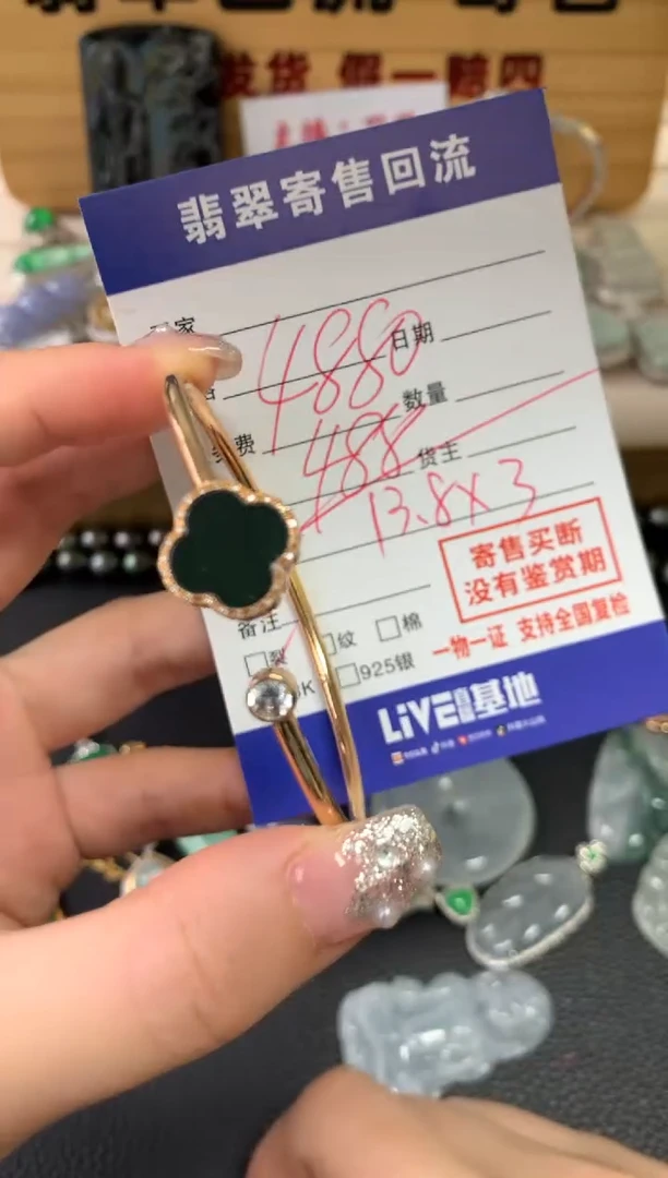 【闪购商品】翡翠手镯18K金镶嵌21012455