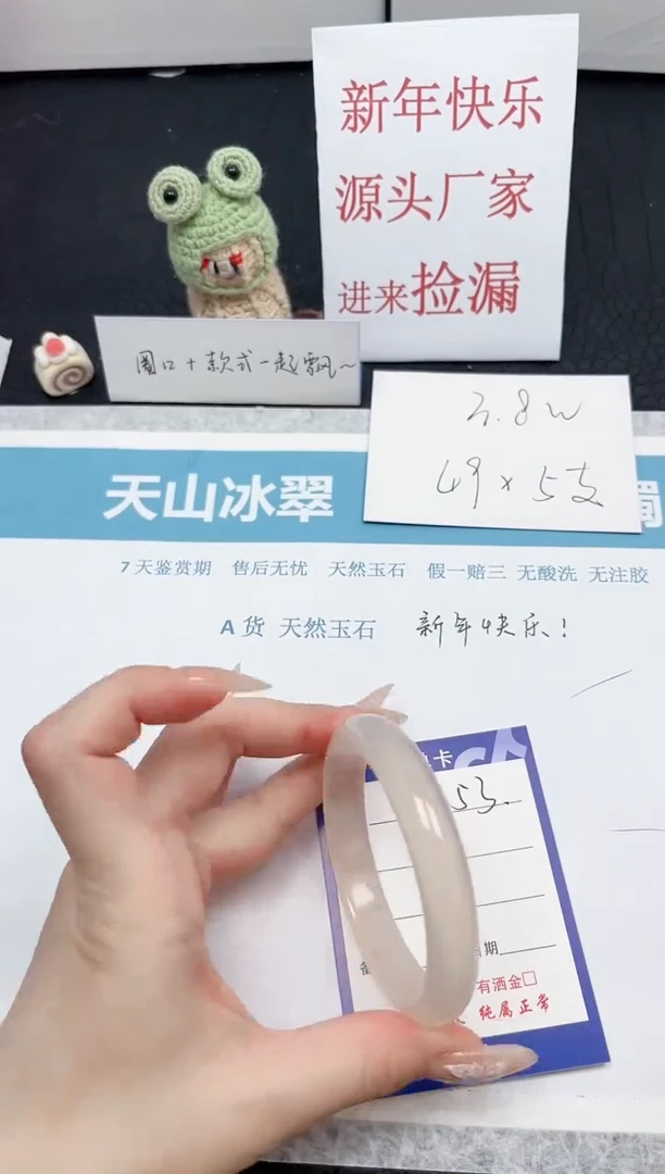 【闪购商品】石英质玉手镯未镶嵌153-56.8