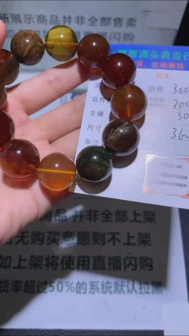 定制琥珀-毛货-不退不换-多样性发货-