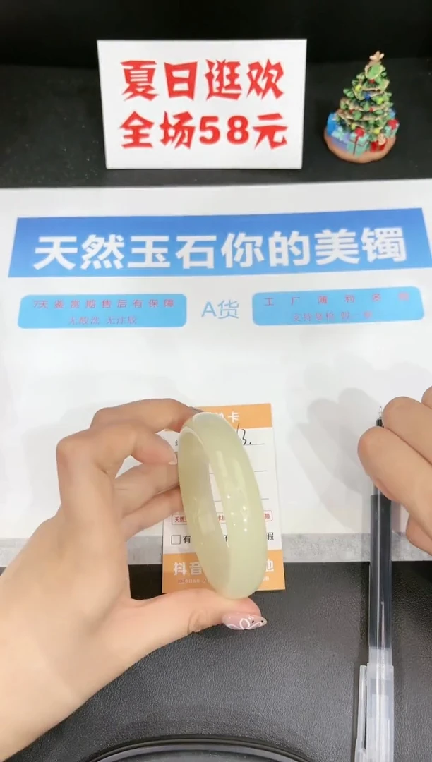 石英质玉手镯未镶嵌63-57.1