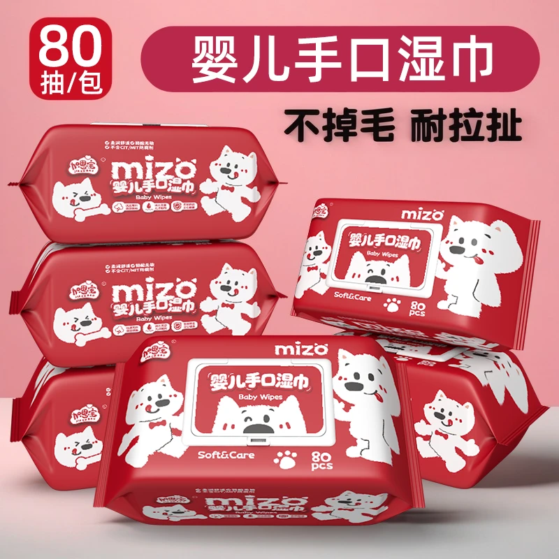 加恩宝爆款推荐可爱小狗手口湿巾80抽湿纸巾家庭带盖装一次性