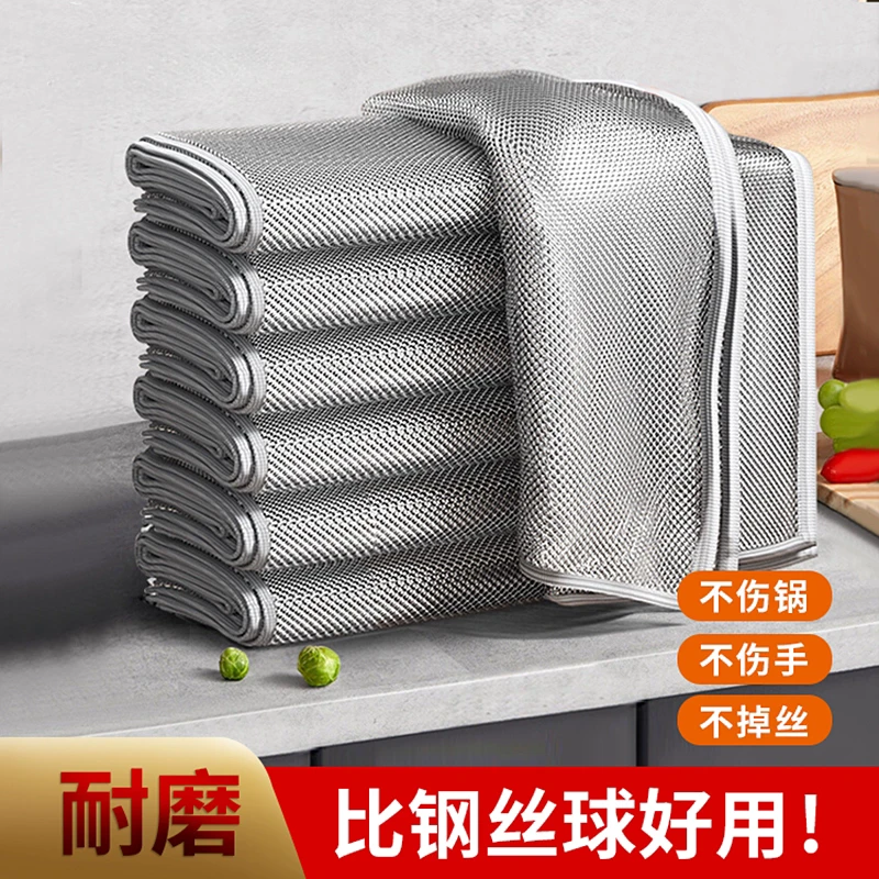 【新疆包邮乌市直发】网格洗碗布不沾油易清洗抹布刷锅除垢银丝抹布