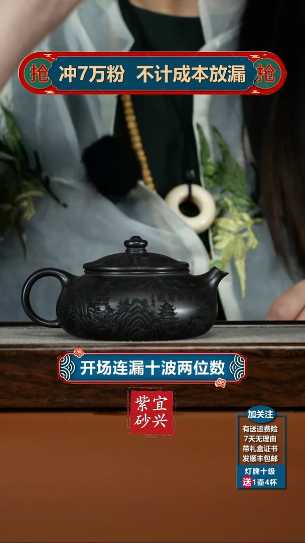 茶壶紫砂李传容S级石黄富春山居图寒江220CC