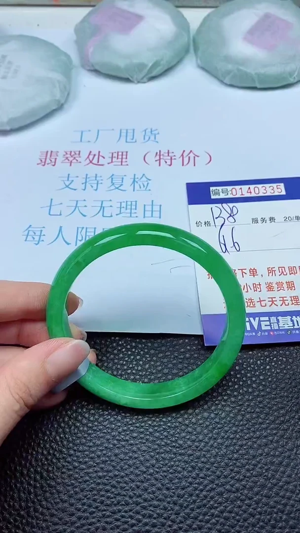 拍下以实物为准00140335