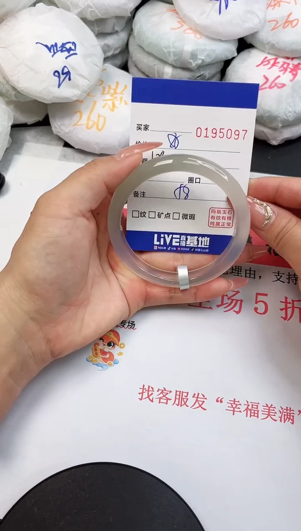 【闪购商品】玛瑙/玉髓手镯未镶嵌5097