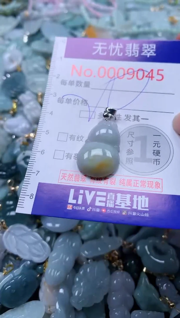 翡翠未镶嵌吊坠(不含链)9045