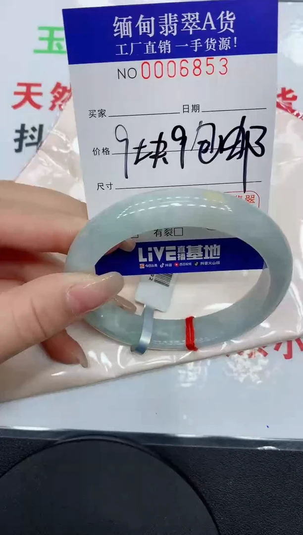翡翠手镯未镶嵌6853缅甸翡翠手镯