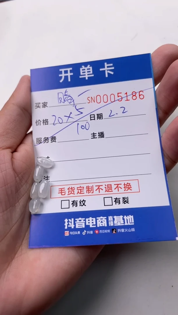 【闪购商品】翡翠颈饰未镶嵌00005186