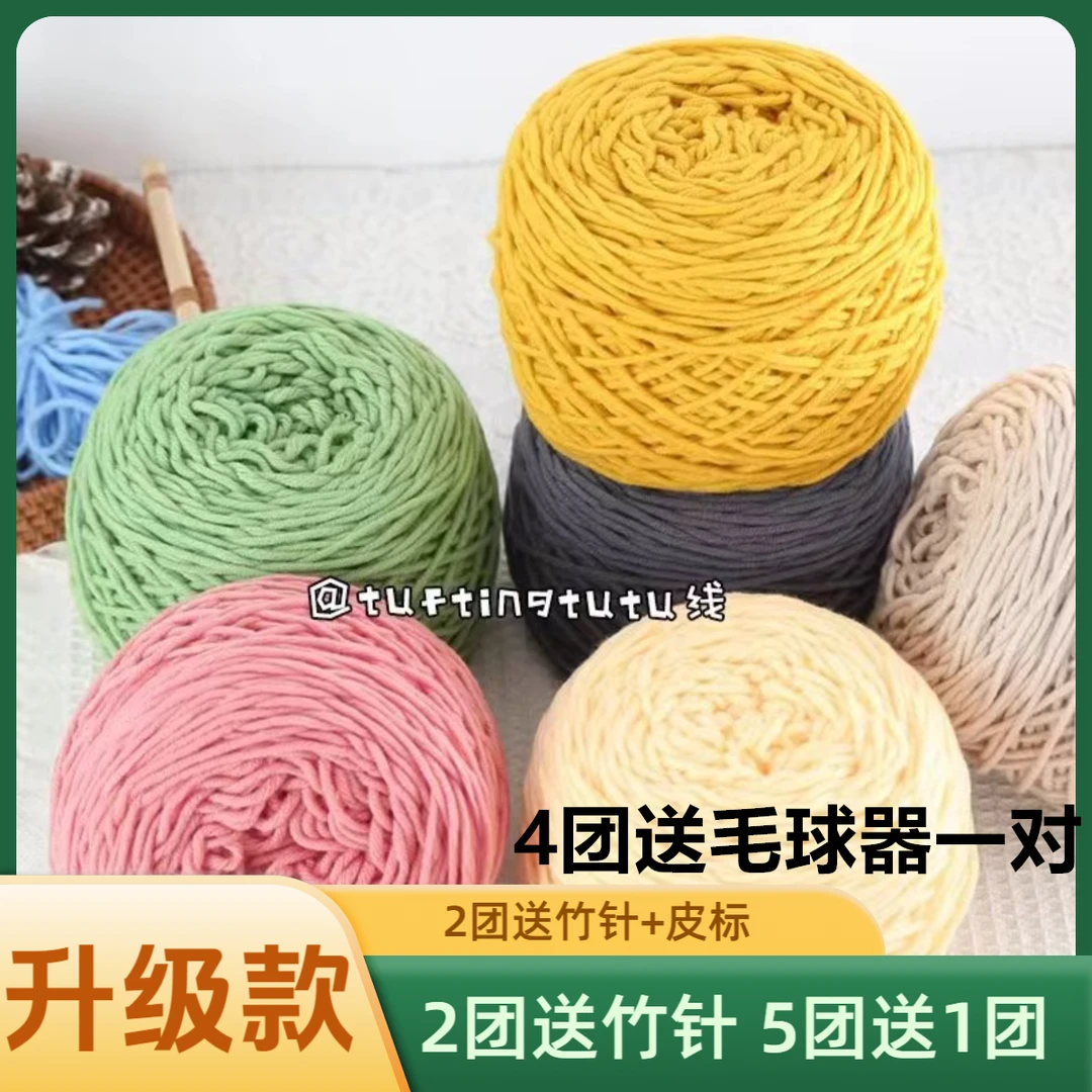 8股4两装编织送男友女自织围巾毛线团粗线钩织球情人牛奶棉