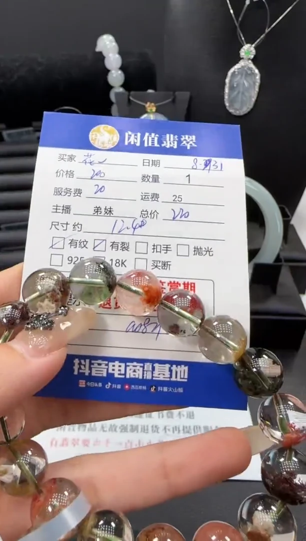 未镶嵌手串水晶花*蝶水晶珠串