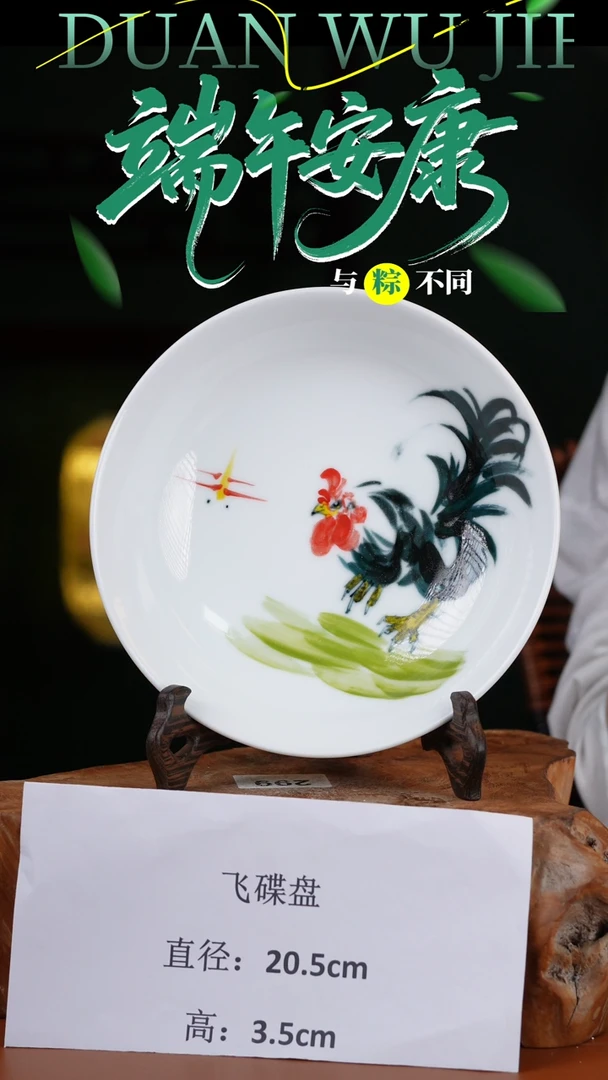 陶瓷景德镇高温釉中彩深盘直径20高5