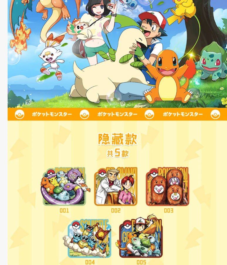〖翻翻〗森岛文创【宝可梦】二创收藏冰箱贴亚克力周边(默认代拆)