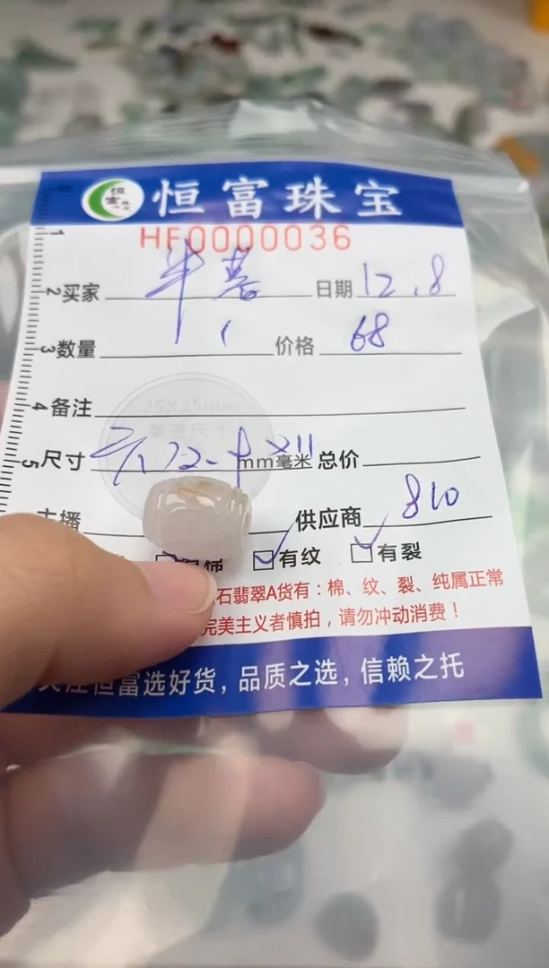 颈饰未镶嵌翡翠半*翡翠挂件036