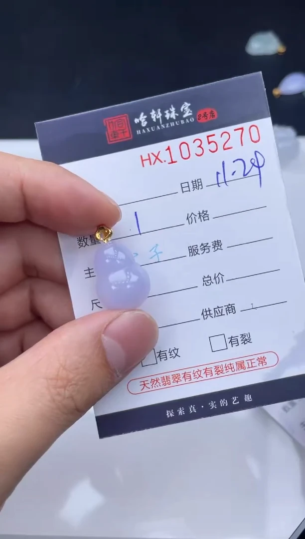 吊坠(不含链)未镶嵌翡翠哈轩  挂件1