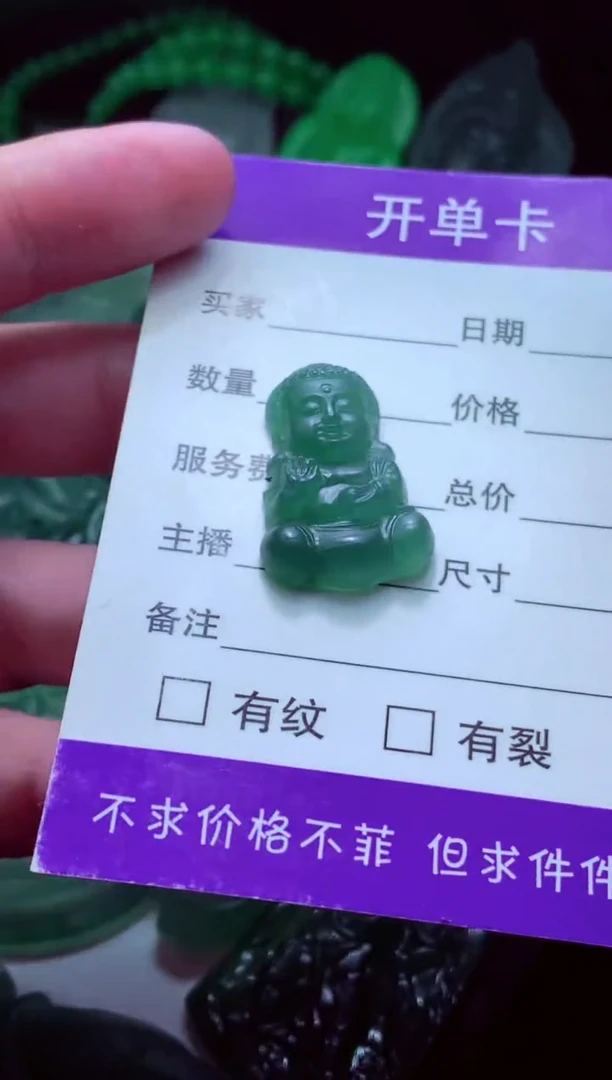 定制翡翠未镶嵌一****放天然缅甸翡翠A货毛货吊坠