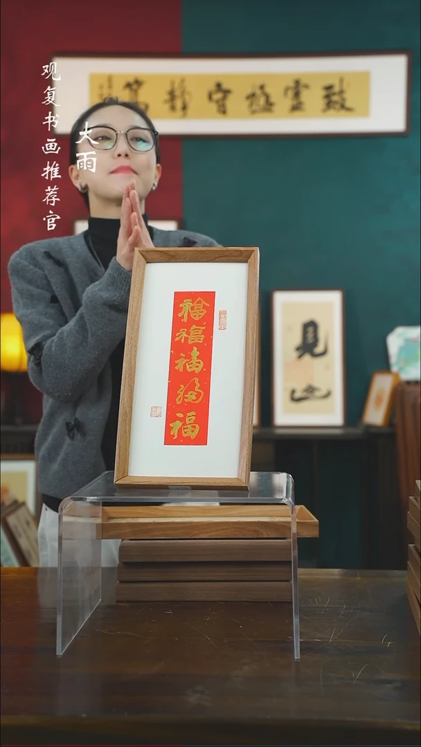 【闪购商品】书法童志华-金五福-18*35长款摆台作品