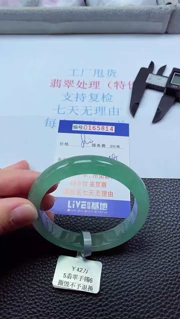 0以实物为准0000165814