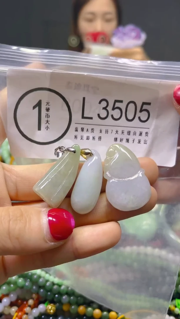 颈饰未镶嵌翡翠/L/翡翠A货，一件也是批发价