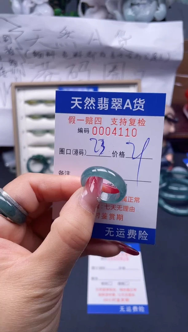 【闪购商品】翡翠戒指未镶嵌23*4110...