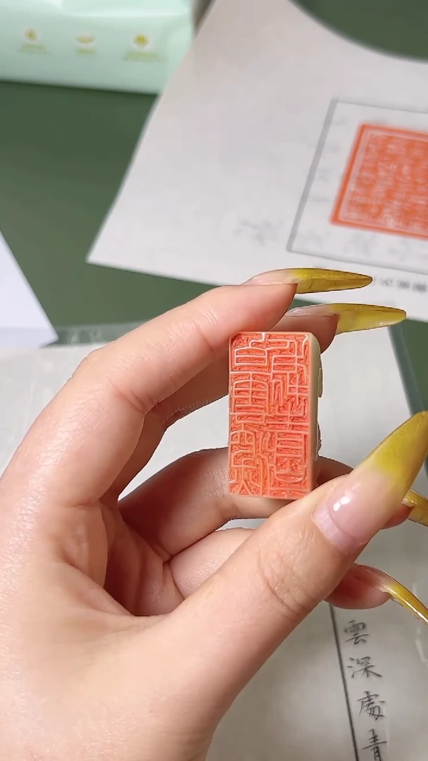 寿山石印石篆刻陈宇X30109白云深处青山下