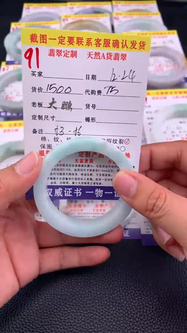 未镶嵌手镯定制翡翠91#手镯定制链接