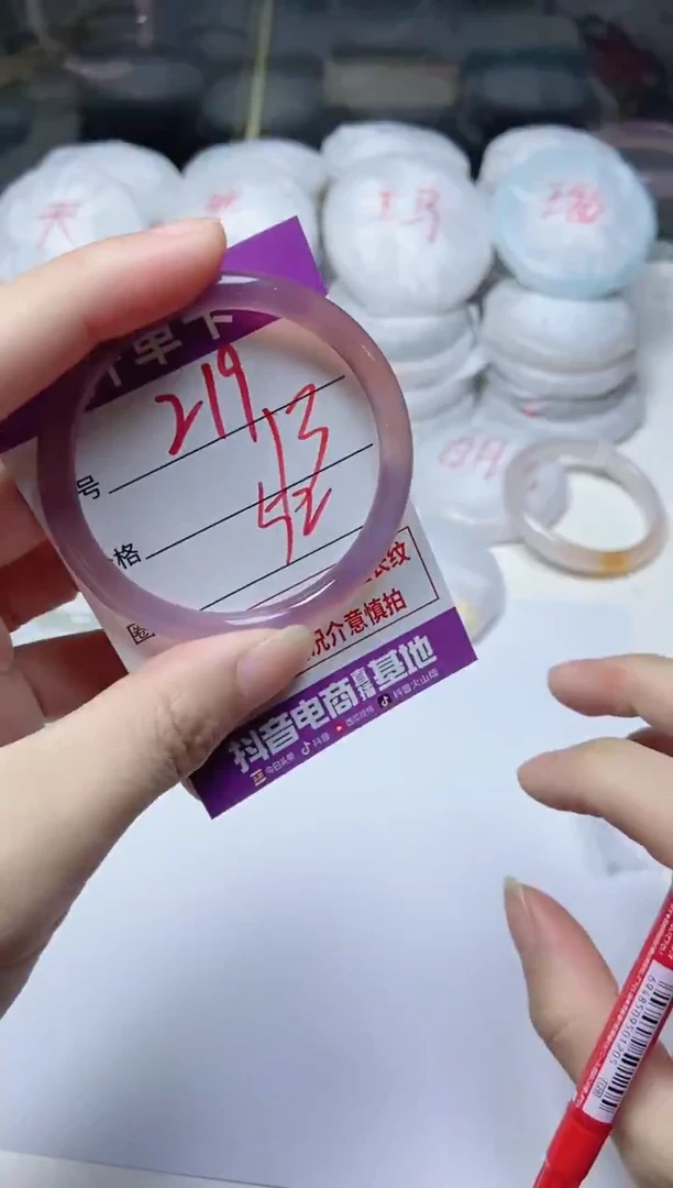 手镯玛瑙/玉髓未镶嵌219