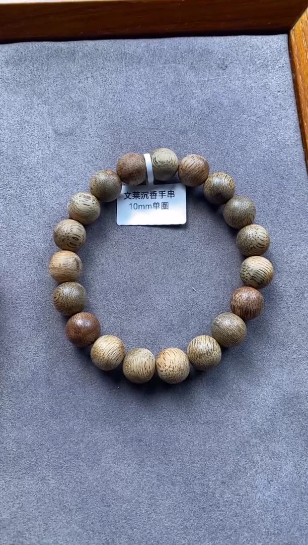 【闪购商品】沉香手串达拉干 单圈