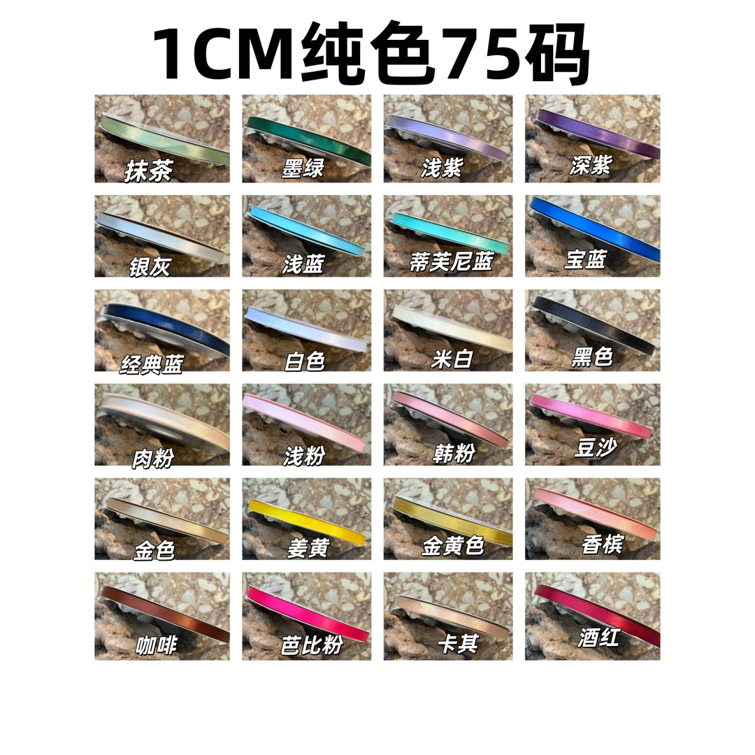 【1帮1】1cm纯色75码花艺丝带花店花束花艺制作定制花店diy批发