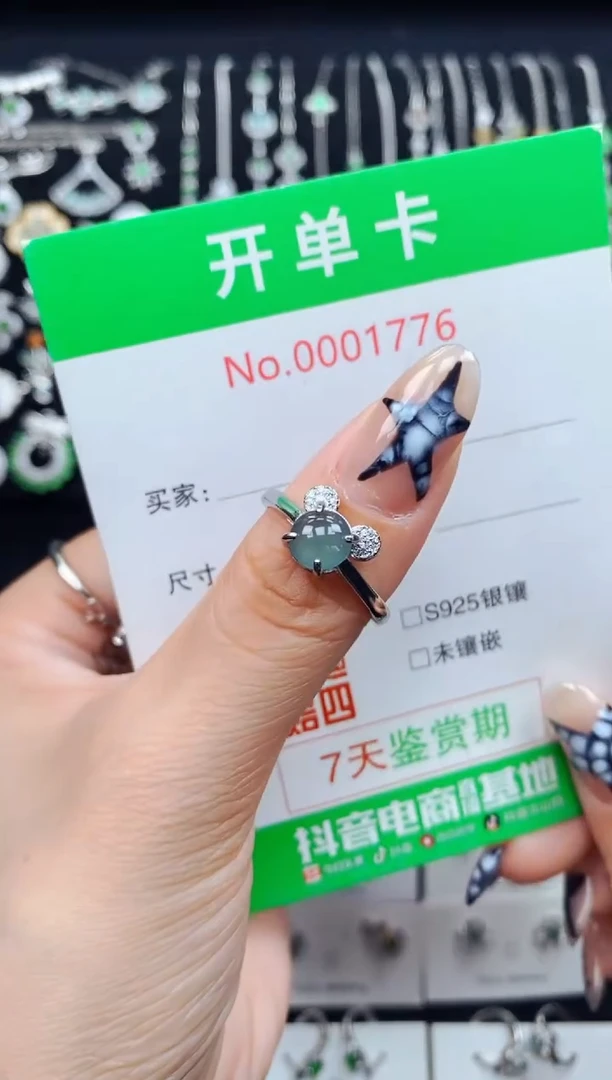 银S925镶嵌戒指翡翠1776