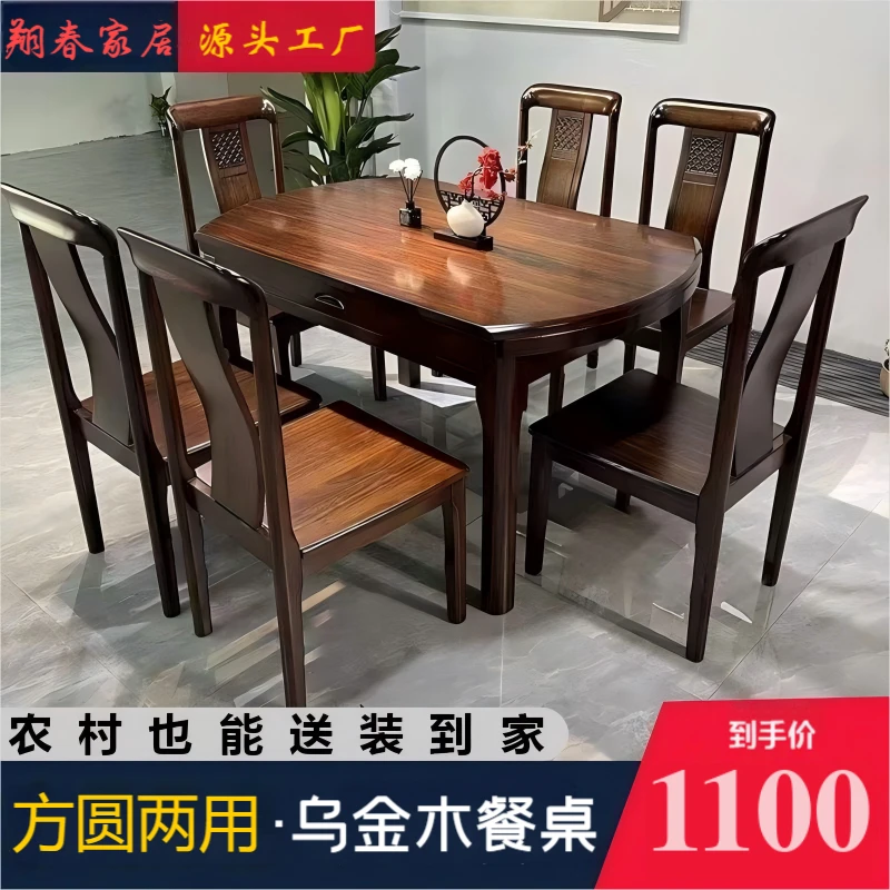 新中式家具实木餐桌组合家用可折叠方圆两用桌子家用餐桌