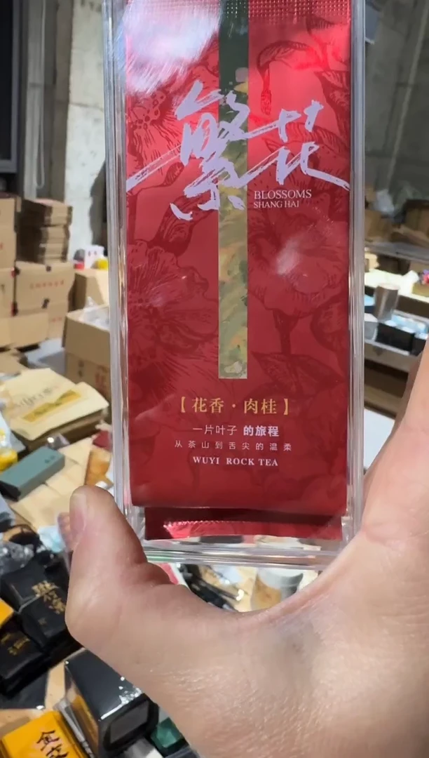 繁花2泡········