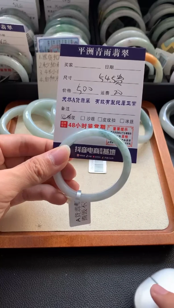 翡翠手镯未镶嵌付*翡翠手镯