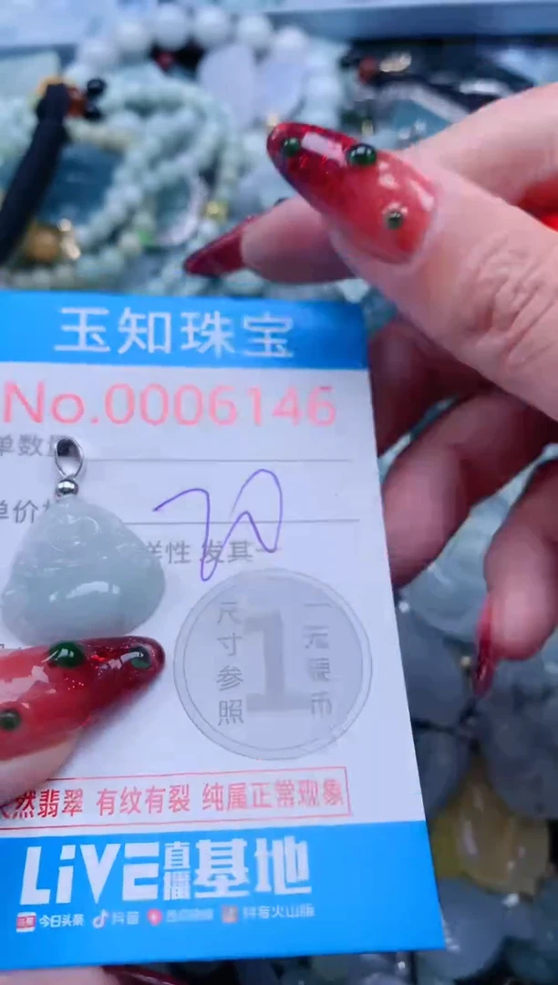 【闪购商品】翡翠吊坠(不含链)未镶嵌6146