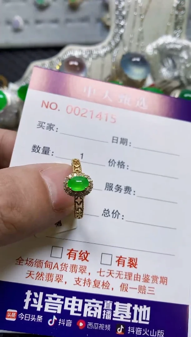 银S925镶嵌戒指翡翠/1415