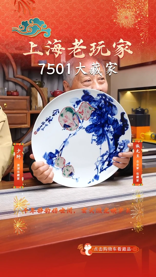 瓷员*徐文强-32号青花釉里红35CM 赏盘