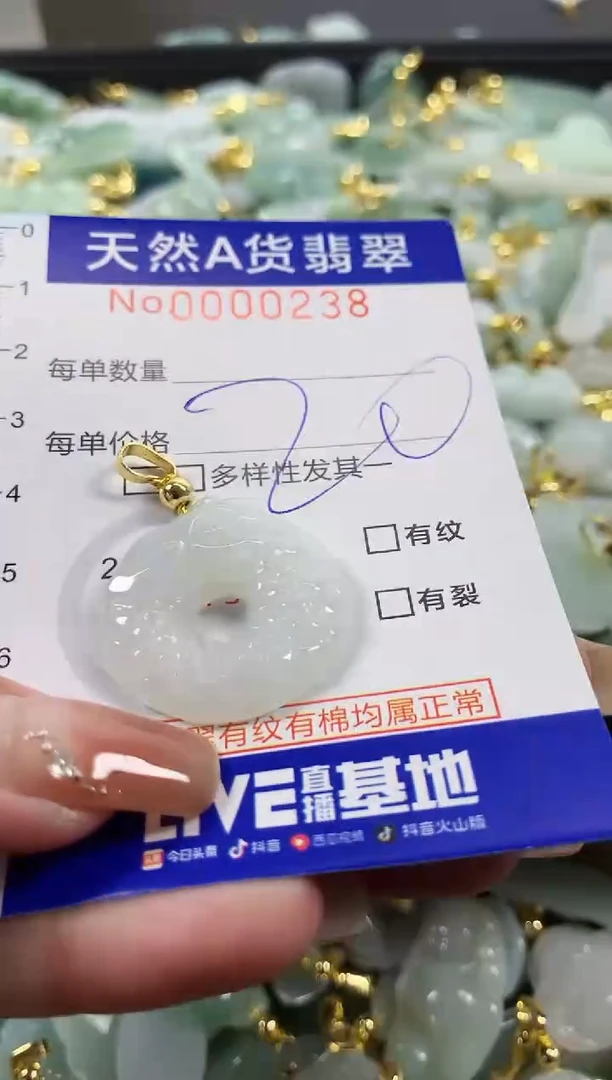 颈饰未镶嵌翡翠天然A货翡翠