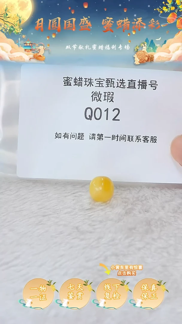裸石蜜蜡未镶嵌俄料微瑕11.2