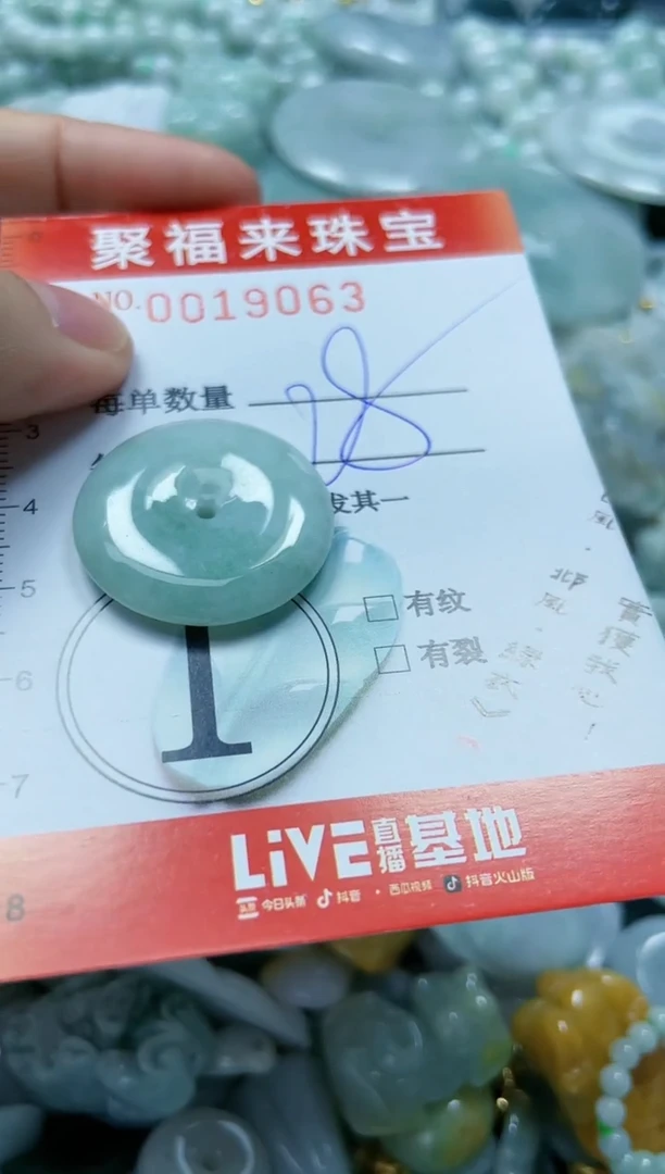 【闪购商品】翡翠颈饰未镶嵌闪购0019063