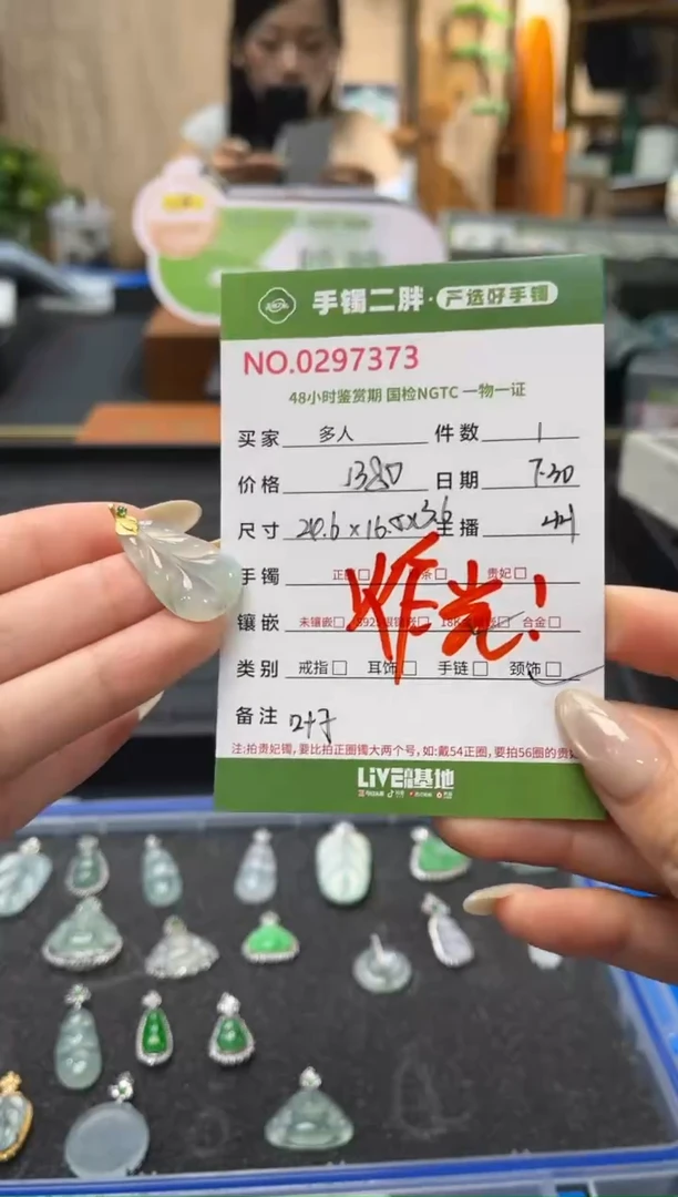 翡翠18K金镶嵌吊坠(不含链)多人