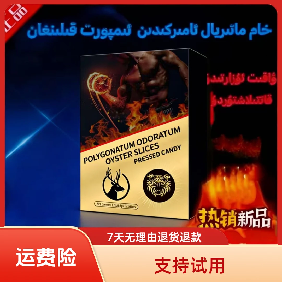 A3原装Lroek糖果大人糖情侣loovp candy 一盒12粒