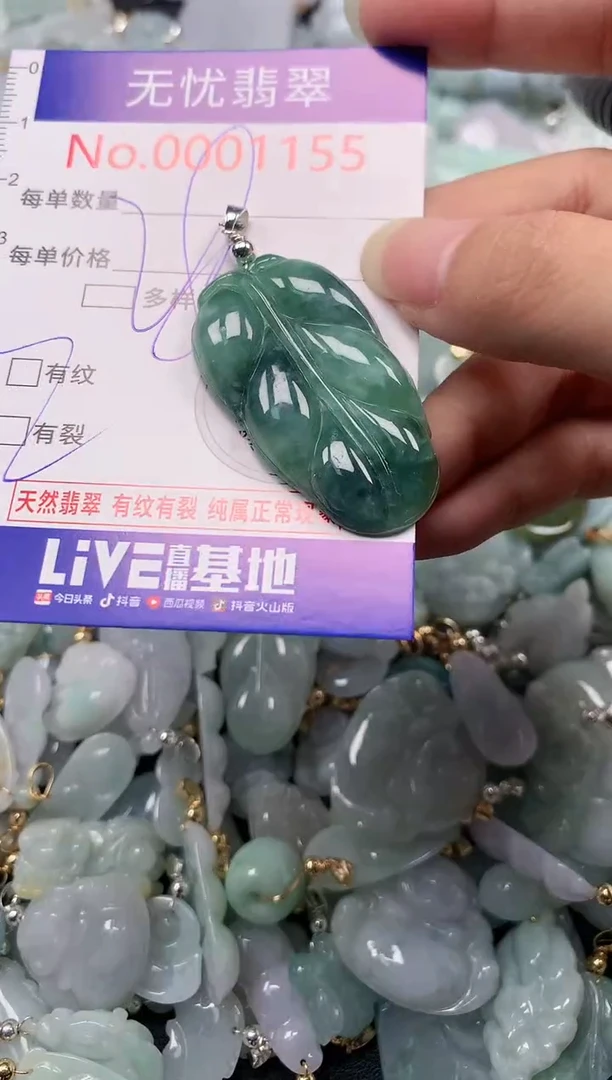 吊坠(不含链)未镶嵌翡翠1155