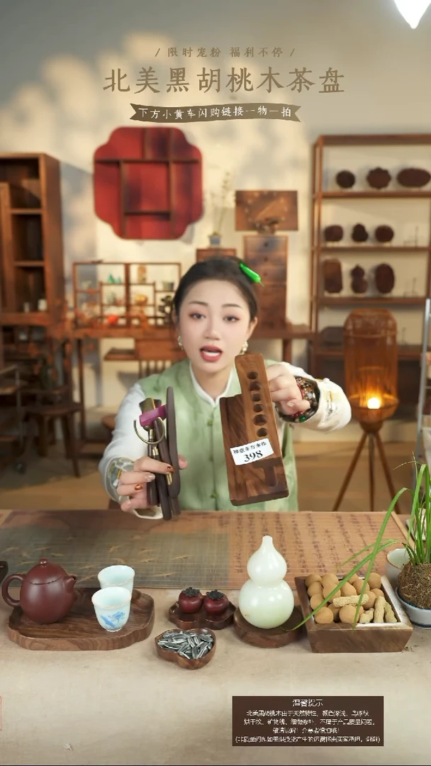 北美黑胡桃木六君子+铜合金工具398一套微瑕