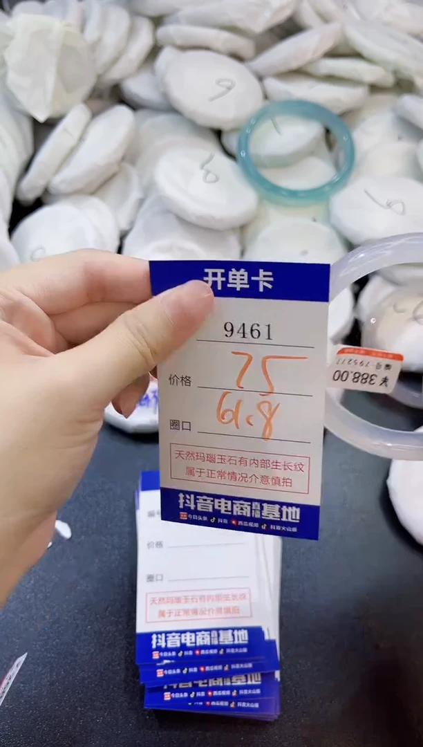 玛瑙/玉髓手镯未镶嵌9461
