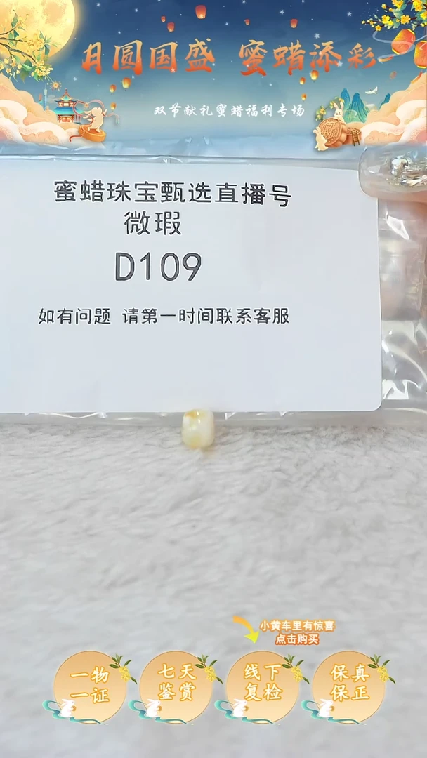 裸石蜜蜡未镶嵌俄料微瑕7.2MM