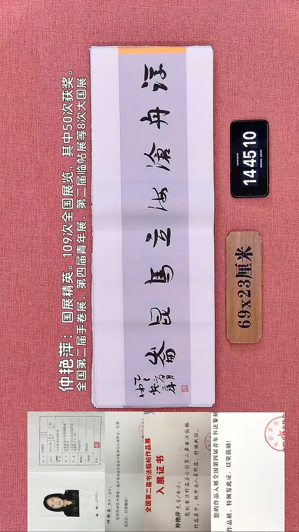 书法218    仲老师书法作品
