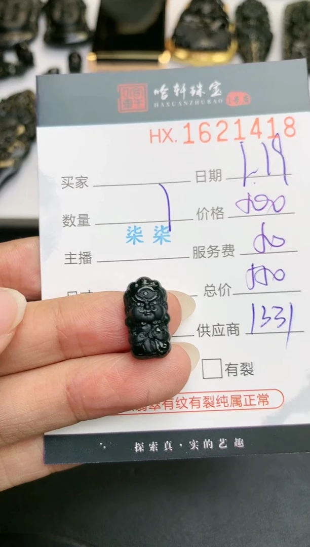 【闪购商品】翡翠挂件未镶嵌哈轩 挂件1