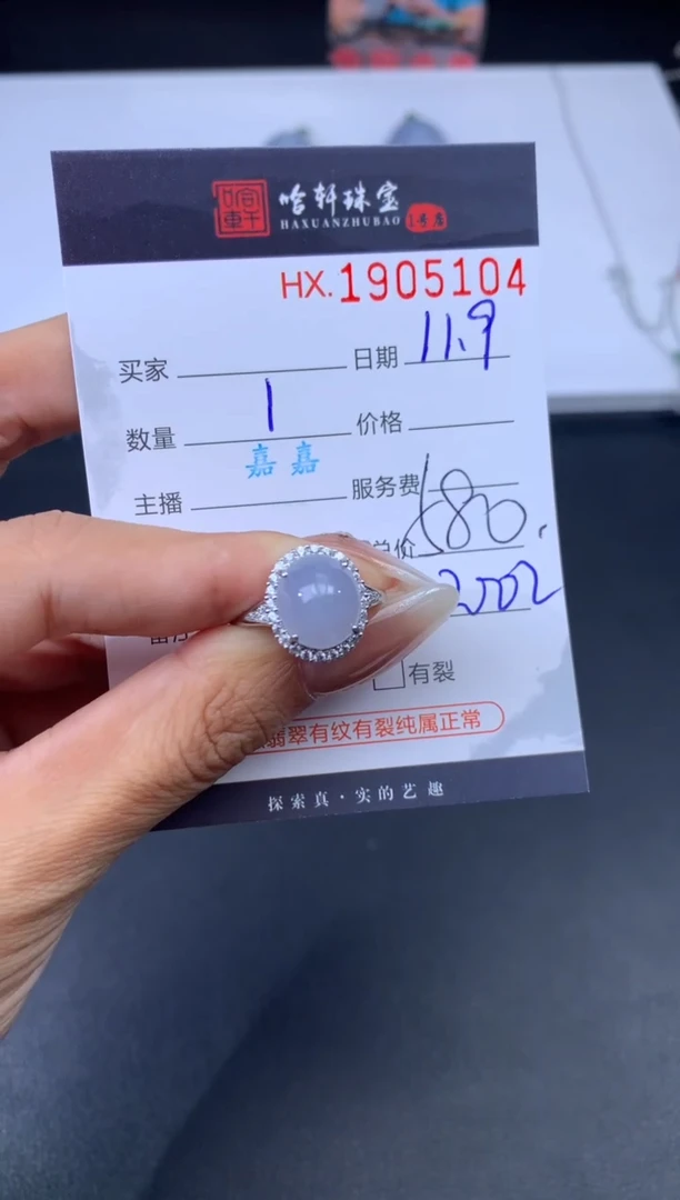 未镶嵌挂件翡翠哈轩 戒指1
