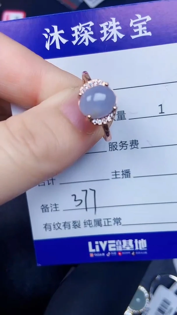 银S925镶嵌戒指翡翠3770