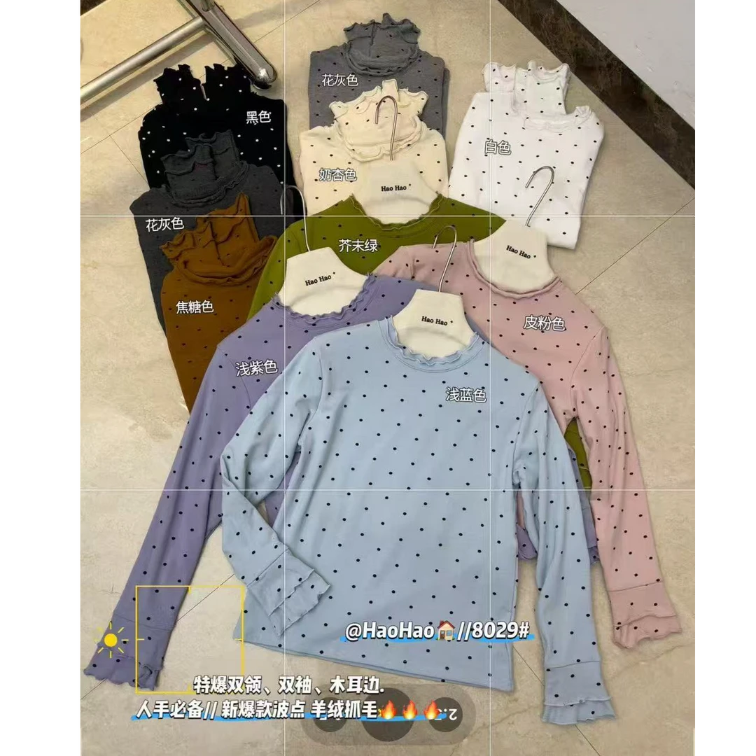 王永家~冬季新款韩版木耳边减龄百搭加绒内搭上衣8029