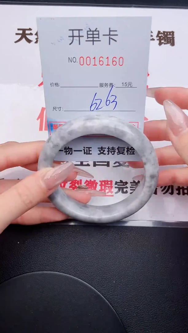 未镶嵌手镯翡翠60